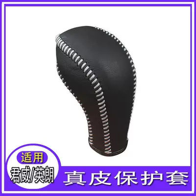 Sürətlər qutusu və əl tormozu başlıqları: automatic gear shift cover Excelle