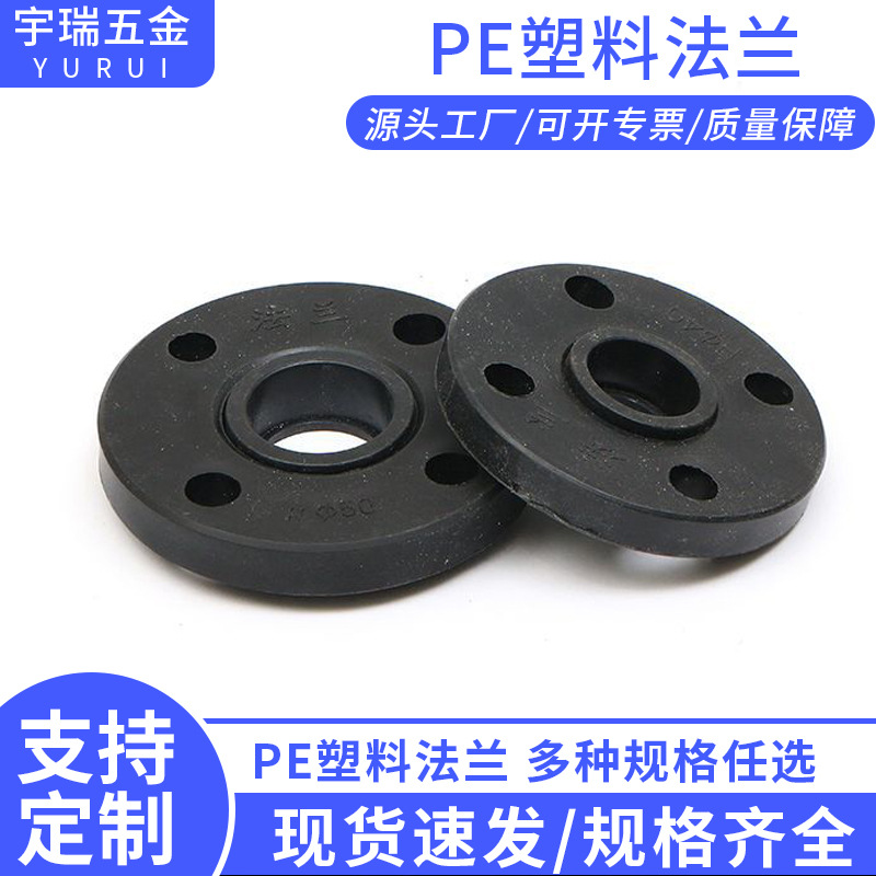 PE塑料法兰 耐腐蚀耐高压塑料法兰水管管材管件配件 承插对接法兰-阿里巴巴