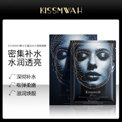 KISSMWAH 水分補給と半透明のマスク 微分子プロテイン 深い保湿と栄養を与える水光若返り通気性マスク