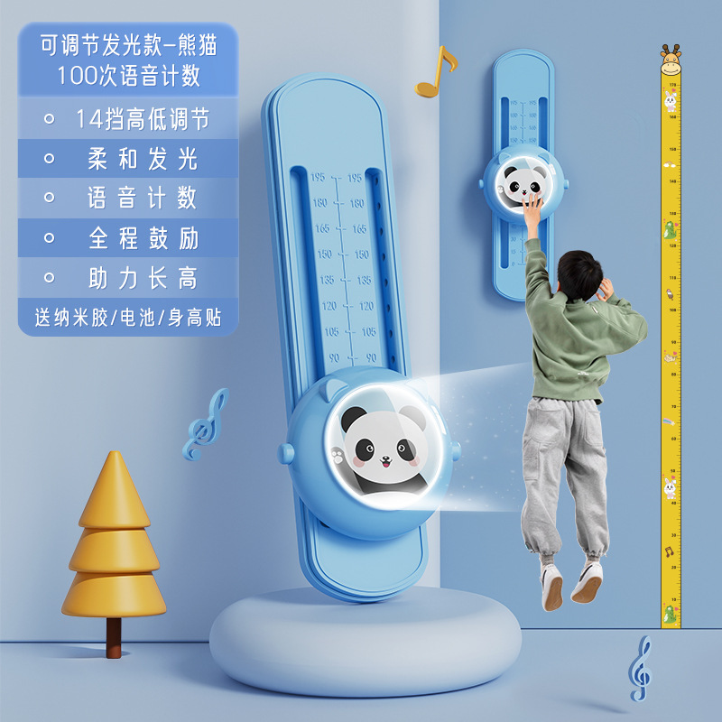 高さを触る子供は高さを触って音声を数えます。神器は高さを跳びます。|undefined