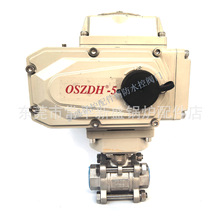 OSZDH电动蒸汽球阀OSQ911PPL-16P电动不锈钢三片式丝扣口开关现货