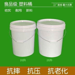 Plastic Bucket Packaging Bucket Round Satchel Household Water Storage Bucket White Empty Bucket Paint Paint Bucket