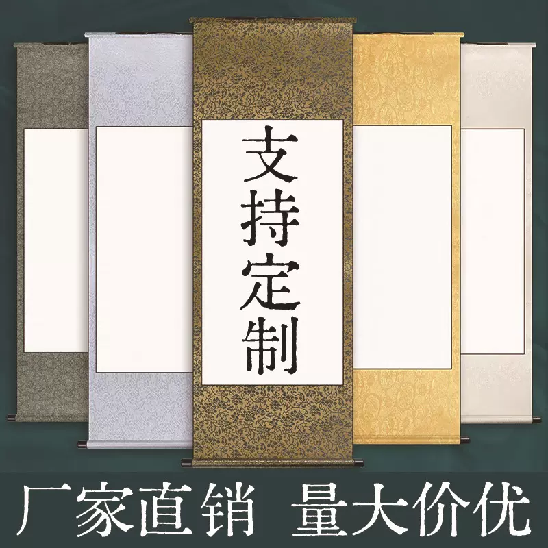 绫布装裱空白卷轴宣纸书法毛笔字四尺整张挂轴半生熟横轴挂轴批发