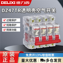 ������͸����·��DZ47TR�՚��_�P1PС��2P����3P����4P 32A40A63A