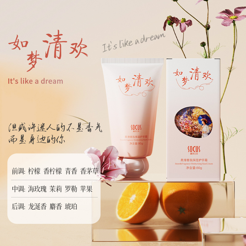 玉蘭清茶ニコチン酸アミドワセリンハンドクリーム白茶アロマ持続的に香りを残して保湿して水を補充する大容量|undefined