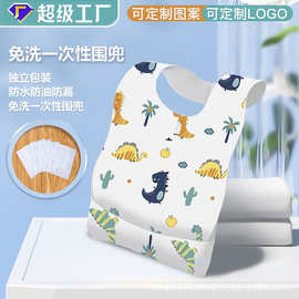 一次性围兜宝宝喂饭兜婴儿免洗口水巾儿童吃饭防水防脏围嘴饭兜