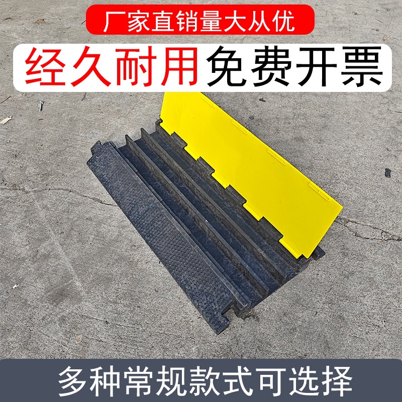 线槽pvc压线板保护槽板减速带室内外护线盖线板电缆保护槽橡胶线