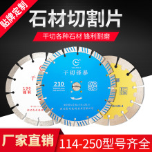 �����h��190/230/250ʯ���и�Ƭ�S�Ҹ���Ƭ���͵��Ƭ����ʯ��ĥ