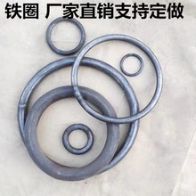 铁环圈圆环铁环钢圈 铁圈O型焊接钢筋 实心铁环