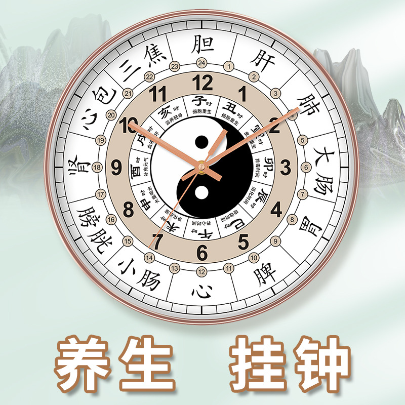 亚马逊中式子午流注钟表养生家用时钟十二时辰客厅美容院挂钟批发