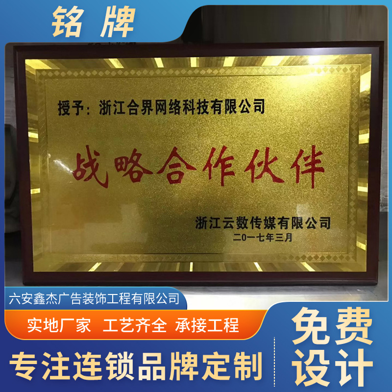 公司门牌招牌不锈钢金属腐蚀牌代理商授权牌钛金拉丝标牌快速发货