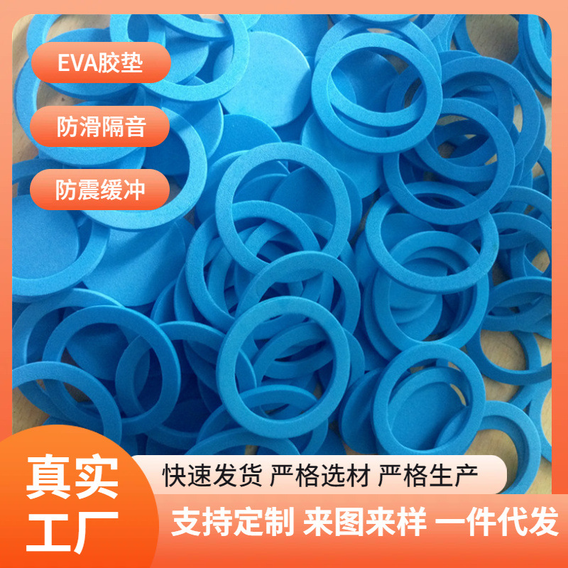 橡胶防震垫 螺丝孔发泡背胶垫 机械密封缓冲垫 河北垫片厂家