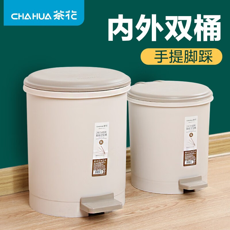 Camellia trash can household large bathroom toilet kitchen pedal with lid liner round wholesale /1501