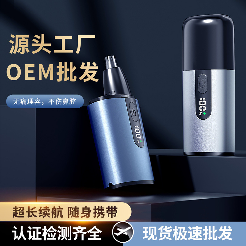 メーカーの新型鼻毛剪定器携帯多機能毛髪剪定器は充電可能で長い持続ができます。|undefined