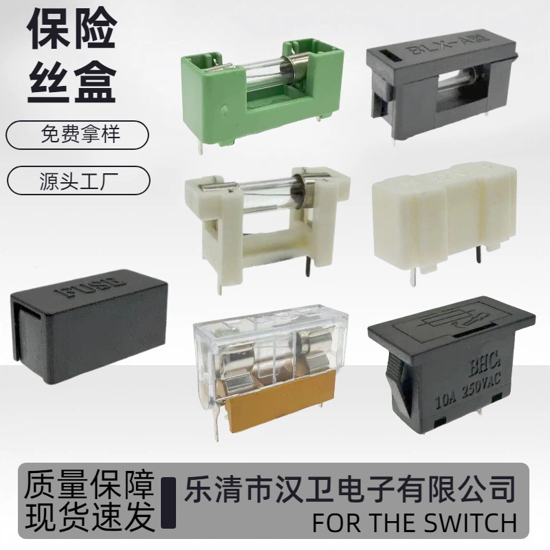 BLX-A型保险管PTF-77/78座防火阻燃耐高温黄铜镀镍电路保护5*20保