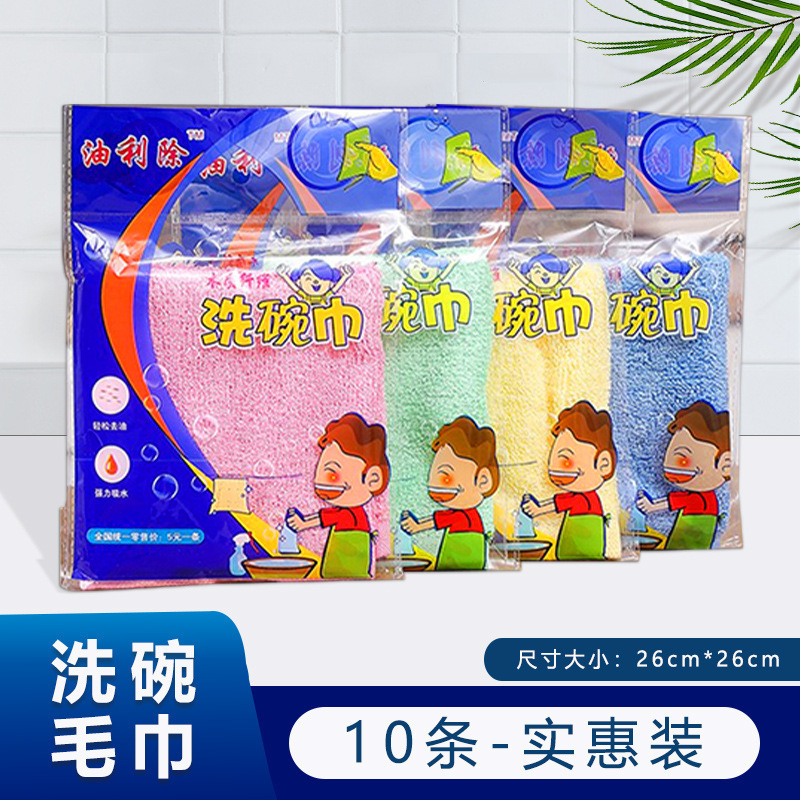 雑巾台所専用油をつけずにタオルを吸水し、毛を落とさずにテーブルの布を拭く家事清潔な皿洗い布の小さなタオル|undefined