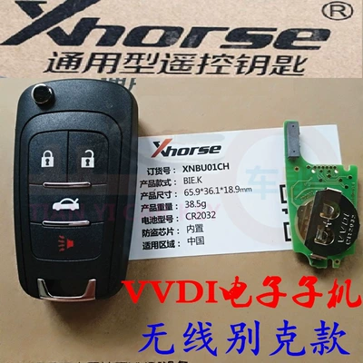 Car Keys — card sub-machine DS blade - vvdi-wireless-buick-4-keys