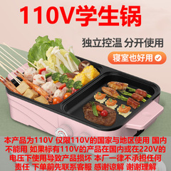 110V Taiwan Version Student Non-Stick Smokeless Electric Grill Dorm Multifunction BBQ Plate Home Electric Grill for Grilling Meat