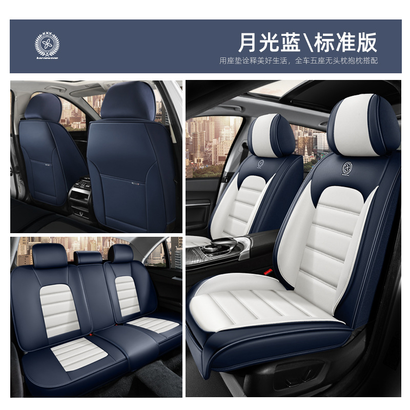 Universal New Car Seat Cover Full Set Summer Breathable Nappa Leather Universal (Seat cushion, seat cover) - white-blue-five-seat-standard