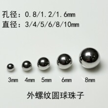 316L钛钢圆球珠子批发 唇钉唇环舌钉眉钉肚脐钉穿刺饰品配件 跨境