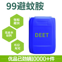 99���ð�DEET��¶ˮԭ�����ҺԭҺ