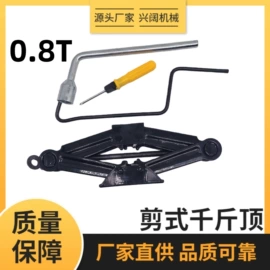 车用千斤顶;千斤顶;电动车配件