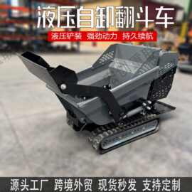 跨境外贸液压自卸履带翻斗车 自装自卸沙子石子履带运输车 自卸车