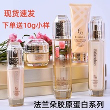 【新日期现货】胶原蛋白护肤品套装深层补水保湿滋润紧致提亮肤色