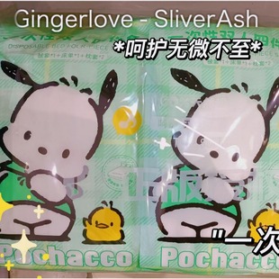 Pacha Dog Cartoon Double Disposable Four-Piece Set, Anti-Dirt, No-Wash, Essential for Business Trips, Wholesale Travel Portable