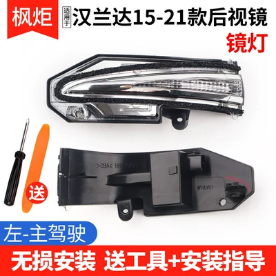 Rear mirror/rearview mirror assembly Rearview Mirror Housing, Reflector, Turn - turn-signal-send-tools-to-the-left-driver