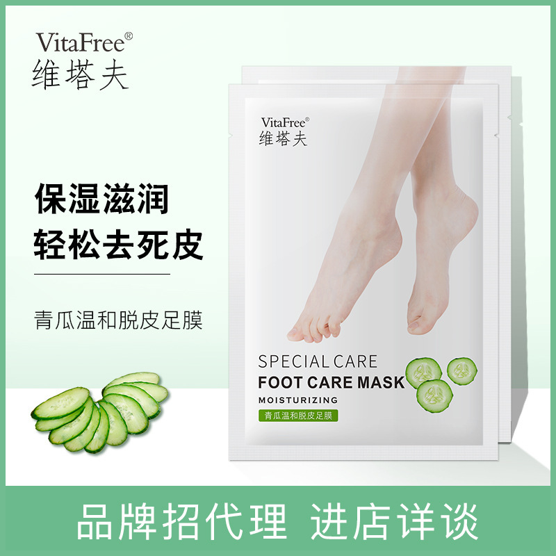 厂家直销青瓜脱皮足膜软化角质去老茧死皮滋润足部护理足膜批发