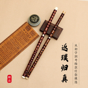 Musical Instruments Professional Playing Flute Full Line Two Single Insert Shepherd Boy Beginner Universal Flute Bamboo Flute Bitter Bamboo Test Grade Horizontal Flute