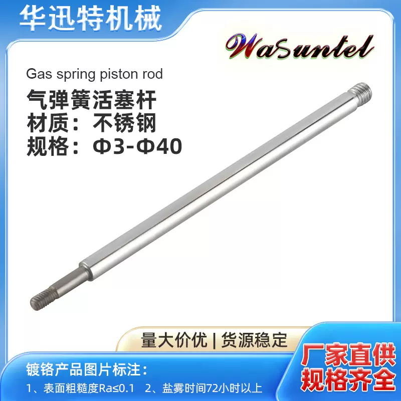 宁波空调电机轴洗衣机电机轴不锈钢轴镀铬光轴空心轴镀钛空心轴