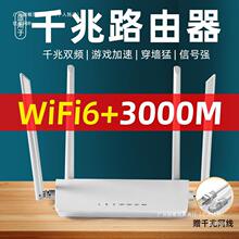 路由器家用高速千兆wifi6全屋无线wifi覆盖穿墙王小型大户型通用5