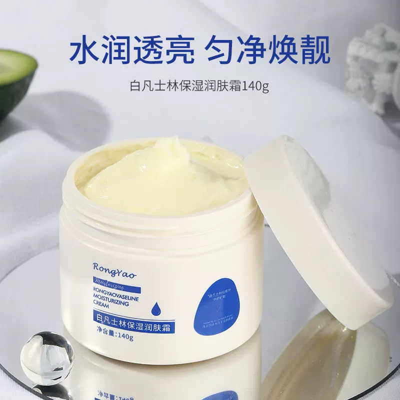 Rongyao белый вазелин увлажняющий крем для всего тела