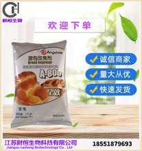 安琪A800面包改良剂1kgX10包 酵母伴侣面包柔软均匀烘焙原料