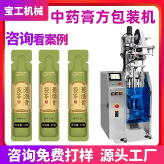 立式中药膏方包装机异型袋膏滋分装机茯苓薏湿膏15g条袋装包装机