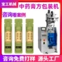 立式袋装中药异型袋分装机