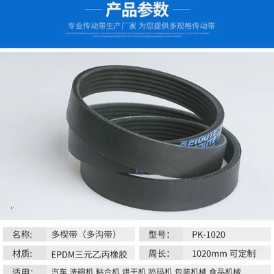 EPDM tractor belt engine air – Avtomobil ötürücü kəmərləri