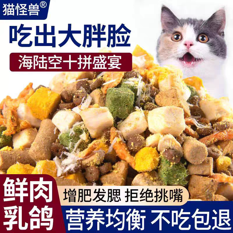 Freeze-dried universal cat food for adult and young cats, for weight gain and facial development, with chicken, egg yolk, and golden gunfish, 5kg pack, full-price 5kg large bag Freeze-dried universal cat food for adult and young cats, for weight gain and facial development, with chicken, egg yolk, and golden gunfish, 5kg pack, full-price 5kg large bag