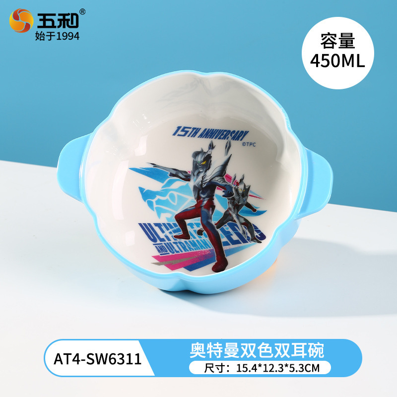 赛罗奥特曼-双耳碗-450ml