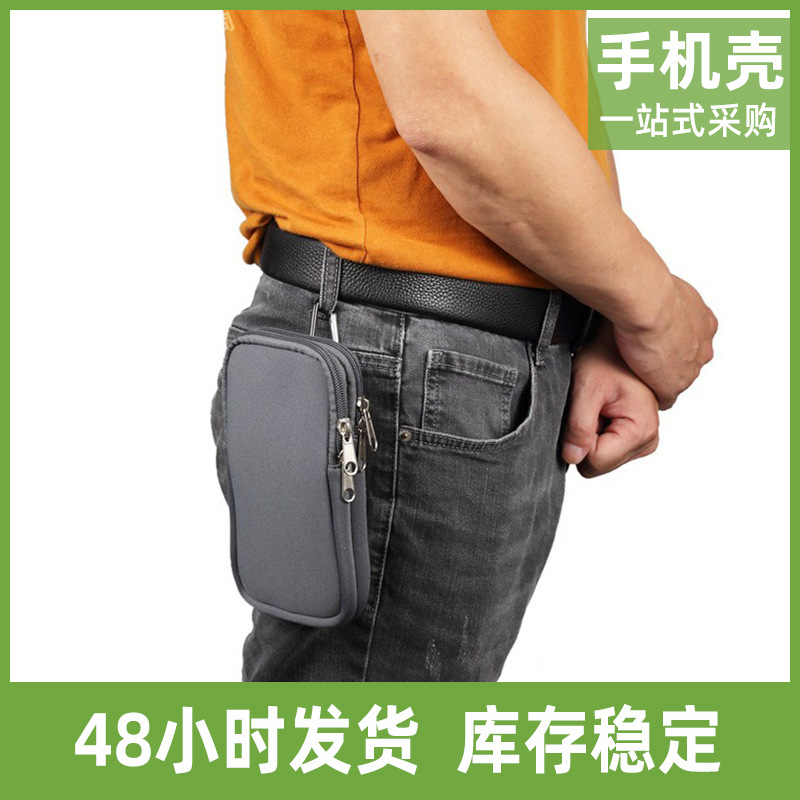 通用6.9寸尼龙防水料双层拉链挂包皮套适用苹果13三星S21手机腰包