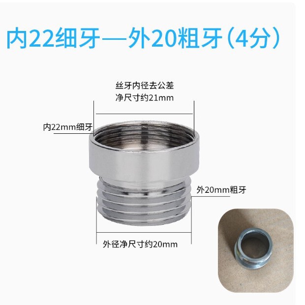 蛇口部品バブラー浄水器ジョイント外歯内歯4分回転m22/24細歯ジョイント|undefined