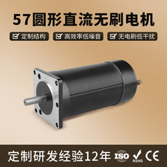 工場直販 57BLY 直流ブラシレスモーター 電力250W 回転数3570rpm ブラシレスモーター 繊維機器用