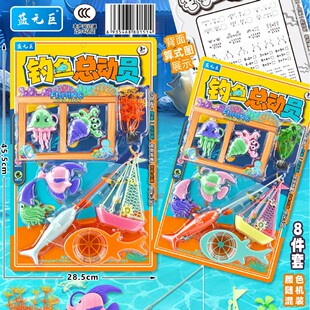 A030-66 Children's Fun Role-Playing Educational Fishing Entertainment Water Play Parent-Child Interaction Two Mixed Packs