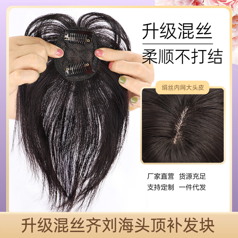 Pieza de peluca cabeza femenina cubierta de parche de pelo de seda mixta pelo blanco pelo esponjoso pelo escaso invisible flequillo de aire pieza de peluca