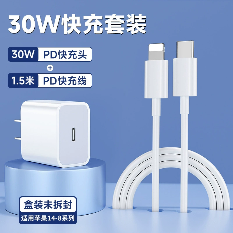 Набор USB‑C PD быстрой зарядки, блок 20/30/35 Вт + PD или double‑C кабели (1/1,5/2 м)