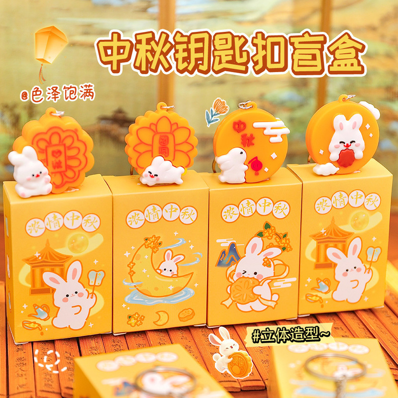 2026 Mid-Autumn Festival themed keychain, cute trendy toy, bunny and mooncake shaped blind box keyring, small gift