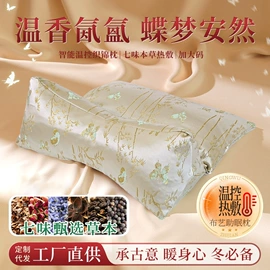 保健器具配件;花草枕;艾灸/艾草/艾条/艾制品