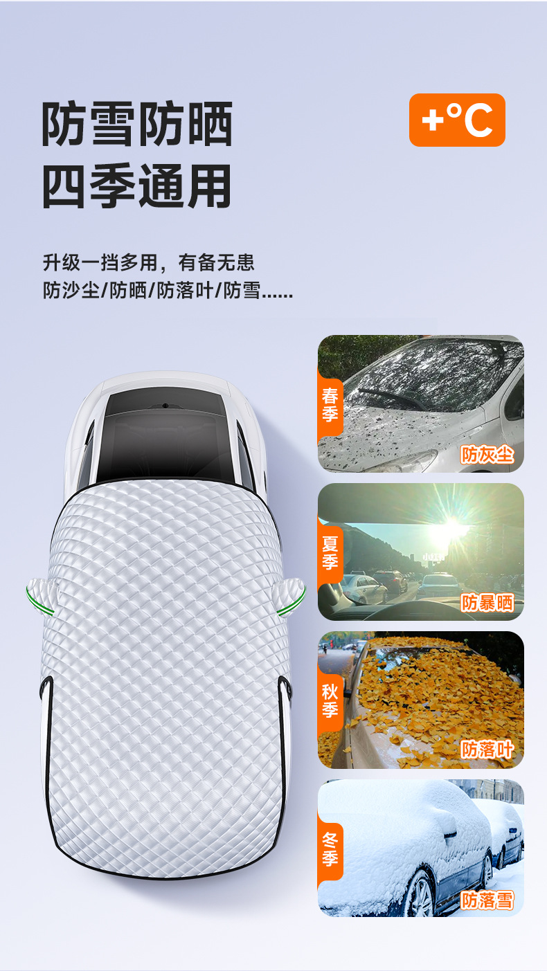 Car Cover, Universal Car Cover, Frost-Proof Half-Body Cover, Snow Cover, Front Windshield Anti-Freeze Winter Cover